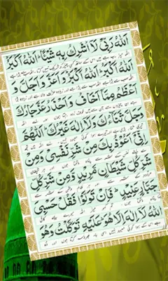 Dua-e-Hajat android App screenshot 1