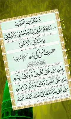 Dua-e-Hajat android App screenshot 2