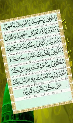 Dua-e-Hajat android App screenshot 5