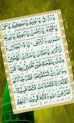 Dua-e-Hajat android App screenshot 6