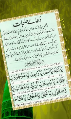 Dua-e-Hajat android App screenshot 7